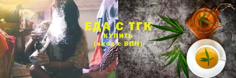 Еда ТГК конопля  Тверь 