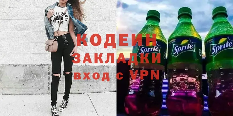 Кодеин Purple Drank  ОМГ ОМГ ссылки  Тверь 